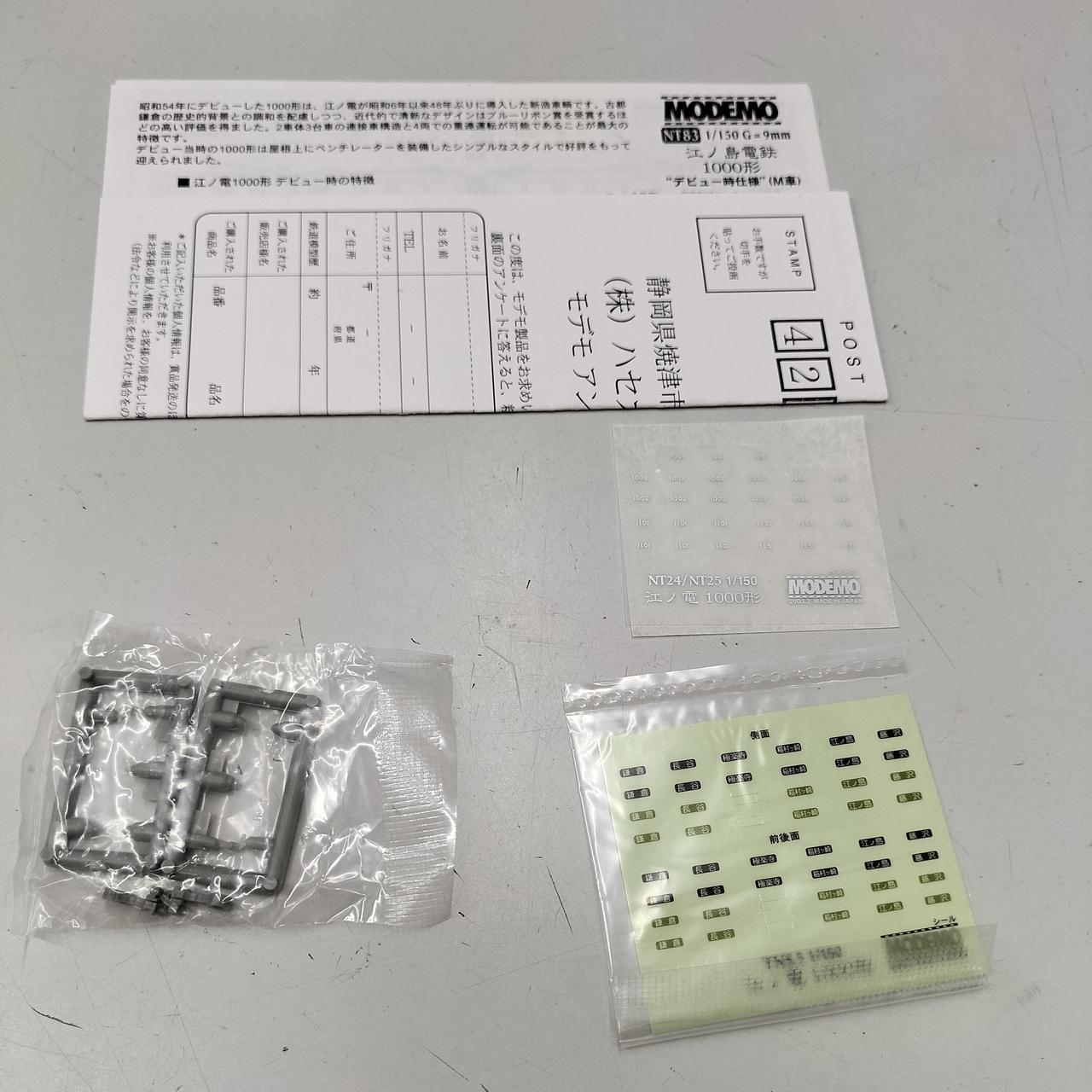 パーツ、デカール一部使用