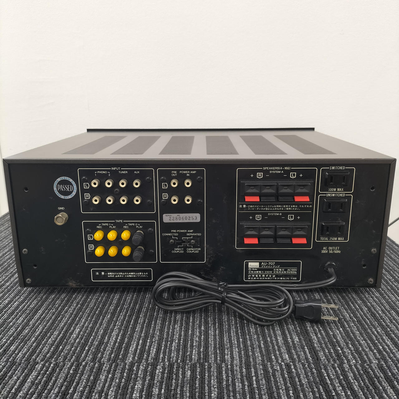 サンスイ　AU-707 プリメインアンプ　　動作品 サンスイ(SANSUI)|プリメインアンプ|HARDOFFオフモール（オフモ