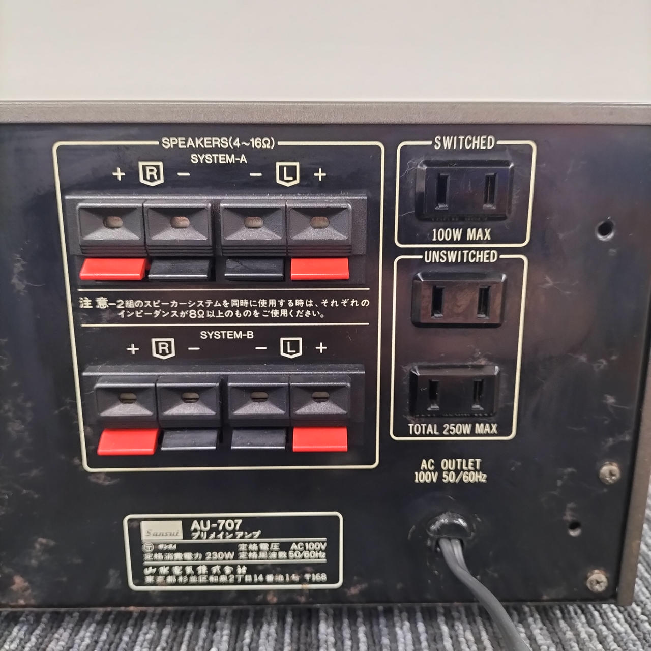 さ*し様 Sansui AU-707 プリメインアンプ SANSUI AU-D707の仕様 サンスイ