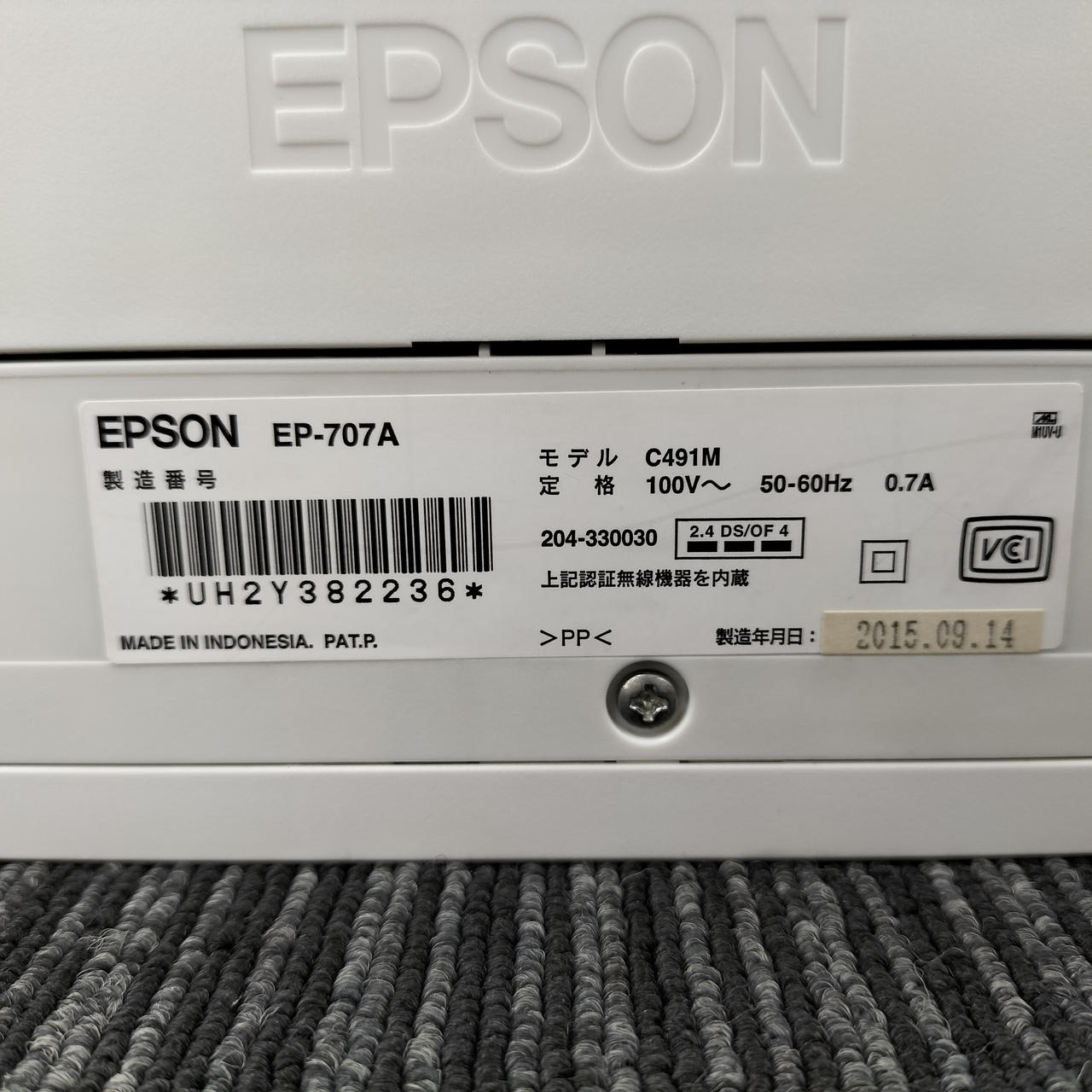 エプソン(EPSON)|【ジャンク品】EP-707A|【ハードオフ公式通販】オフ