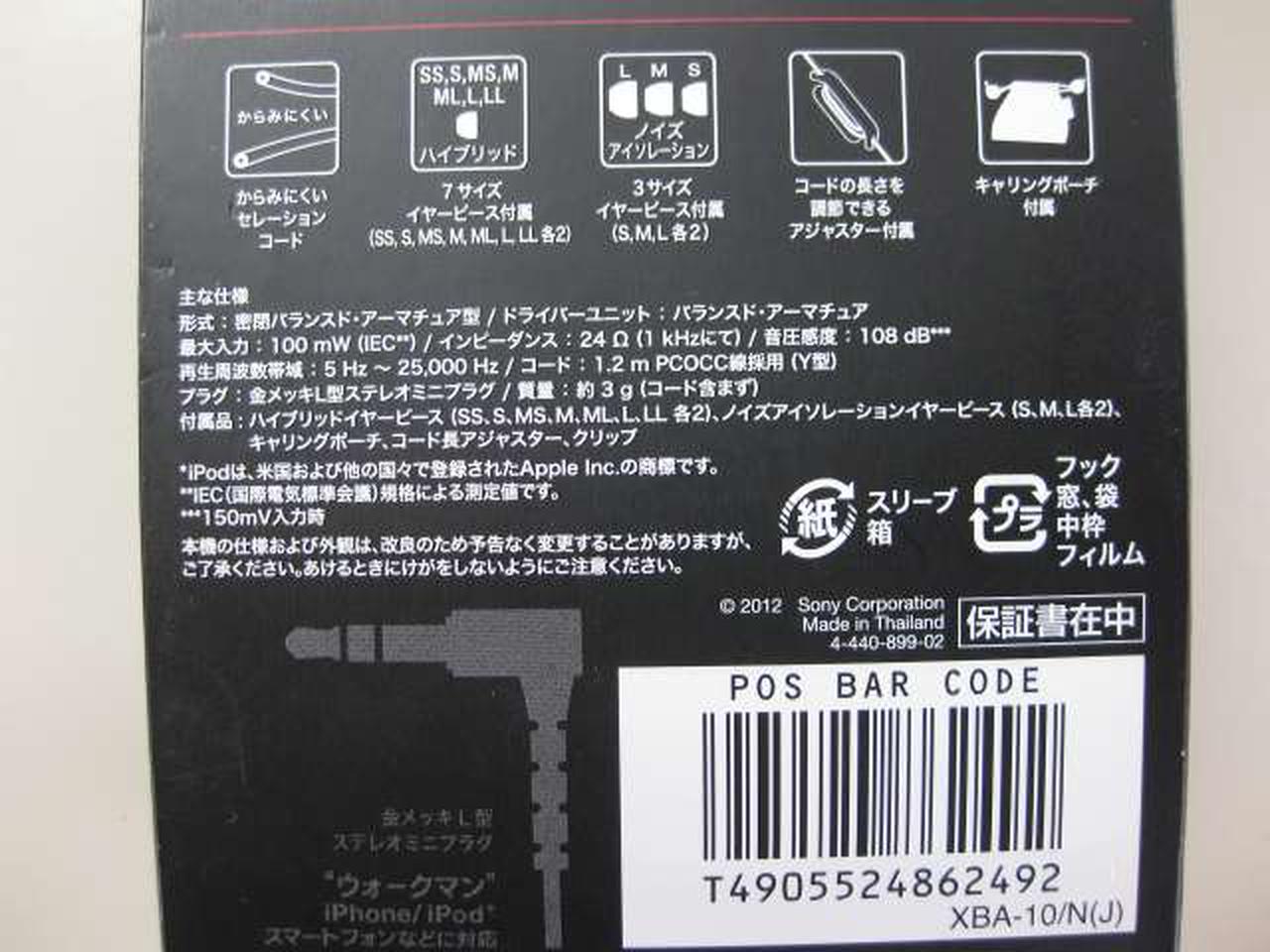 ソニー Sony イヤホン Hardoffオフモール