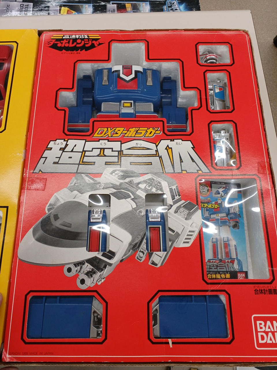 超合金　まとめ売り　12体 1025] バンダイ 超合金 マジンガーZ 永遠の名作版 特別限定