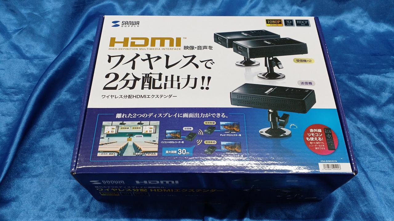 SANWA|ワイヤレス 分配 HDMI エクステンダー|【ハードオフ公式通販