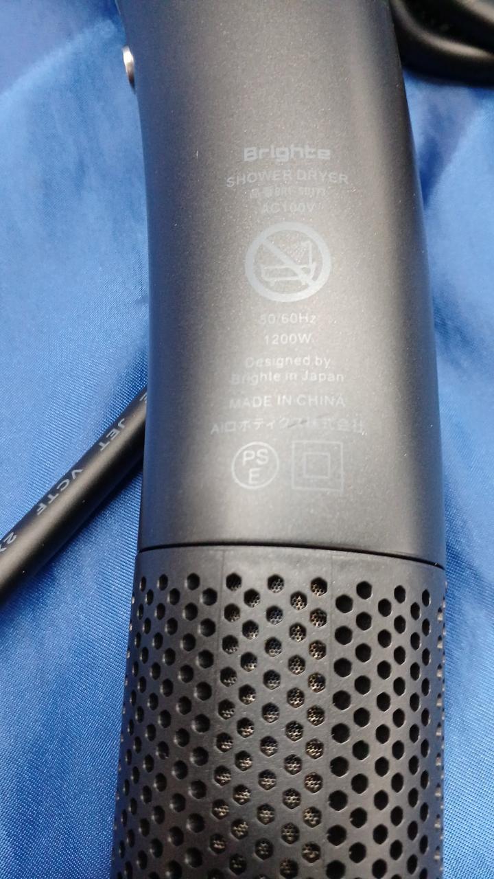 【新品・未使用品】 Brighte SHOWER DRYER + 専用スタンド Brighte(ブライト) | つまり、瞬間リフトアップ