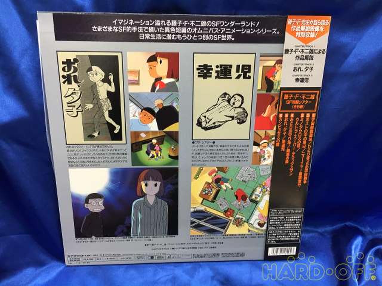 パイオニア Pioneer Ld おれ 夕子 幸運児 Hardoffオフモール パイオニア Pioneer Ld おれ 夕子 幸運児 Hardoffオフモール