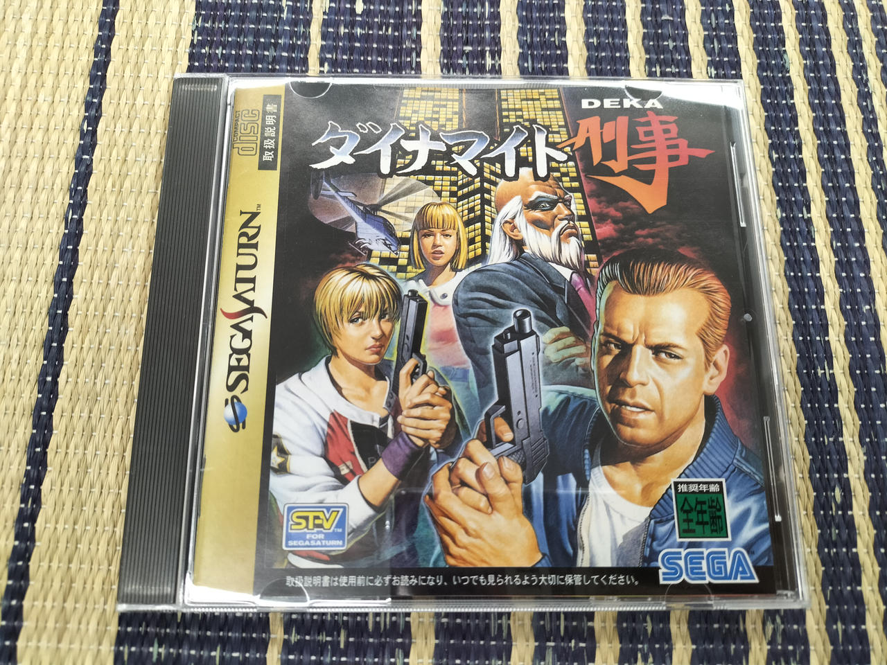 Sega ダイナマイト刑事 Hardoffオフモール オフモ