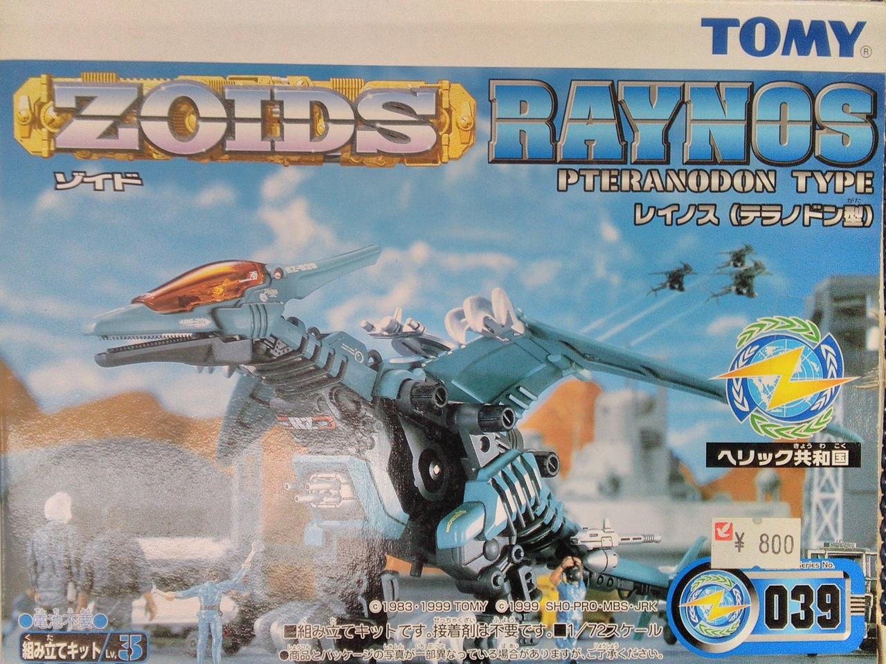 Tomy レイノス Hardoffオフモール