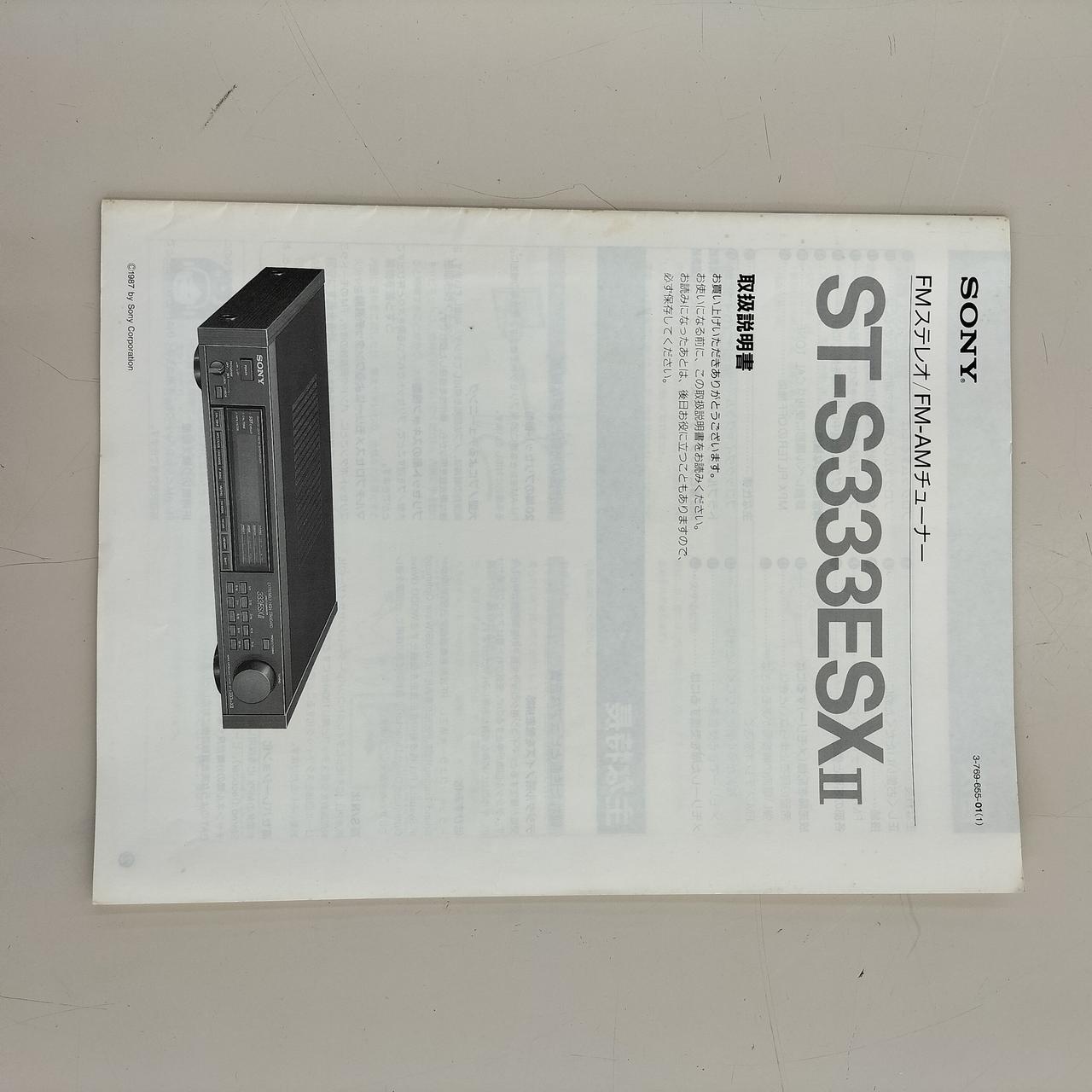 SONY FM/AMチューナー SONY|FM・AMチューナー|HARDOFFオフモール（オフモ