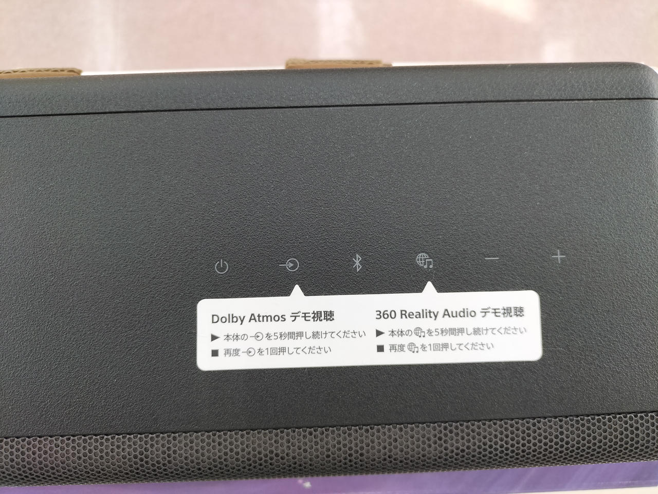 ソニー(SONY)|テレビサウンドバー|HARDOFFオフモール（オフモ