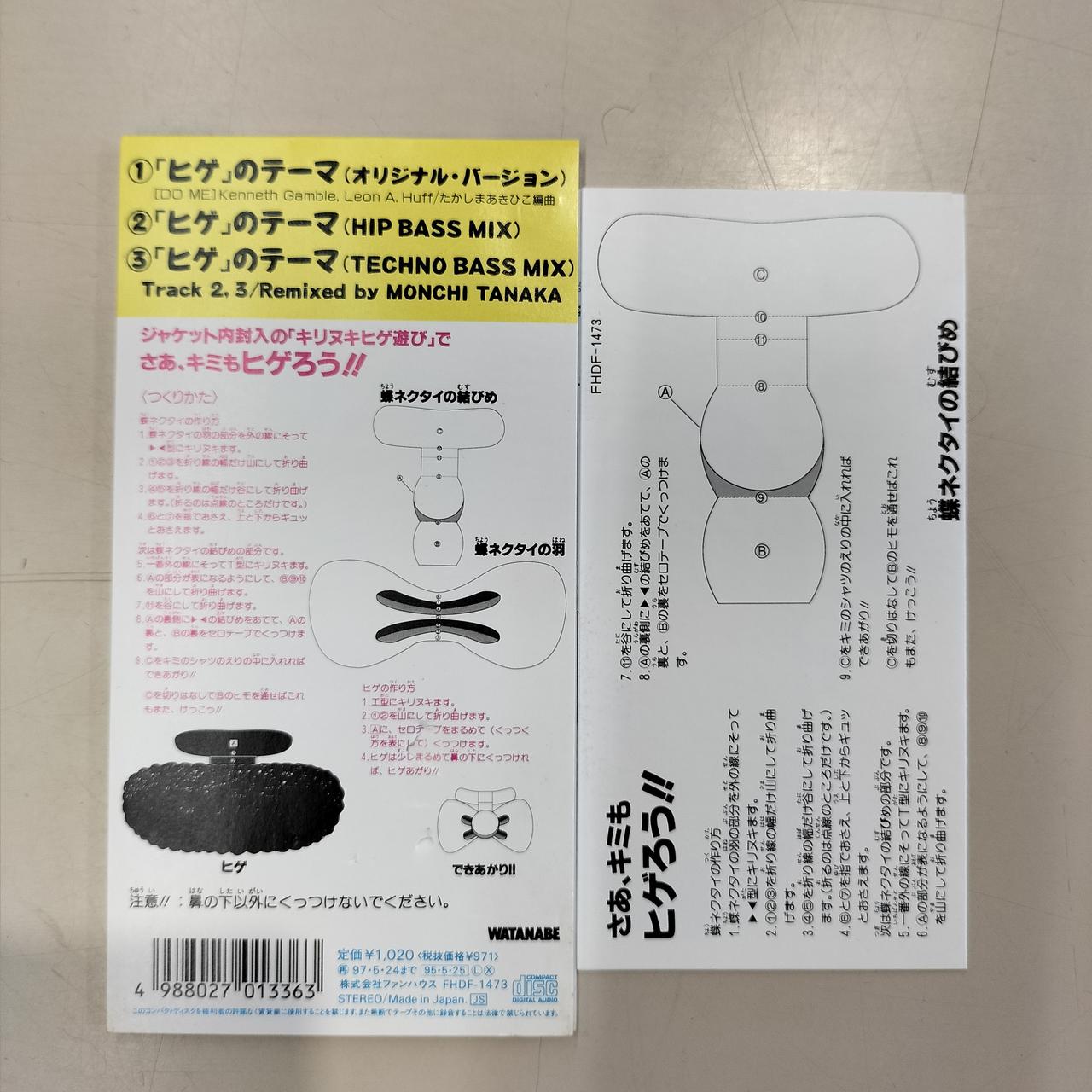 ファンハウス 8cm Cd Hardoffオフモール