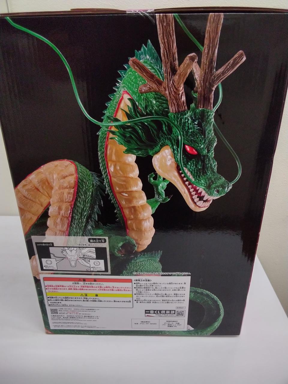 バンダイ(BANDAI)|一番くじドラゴンボール 神龍 SPECIAL COLOR V
