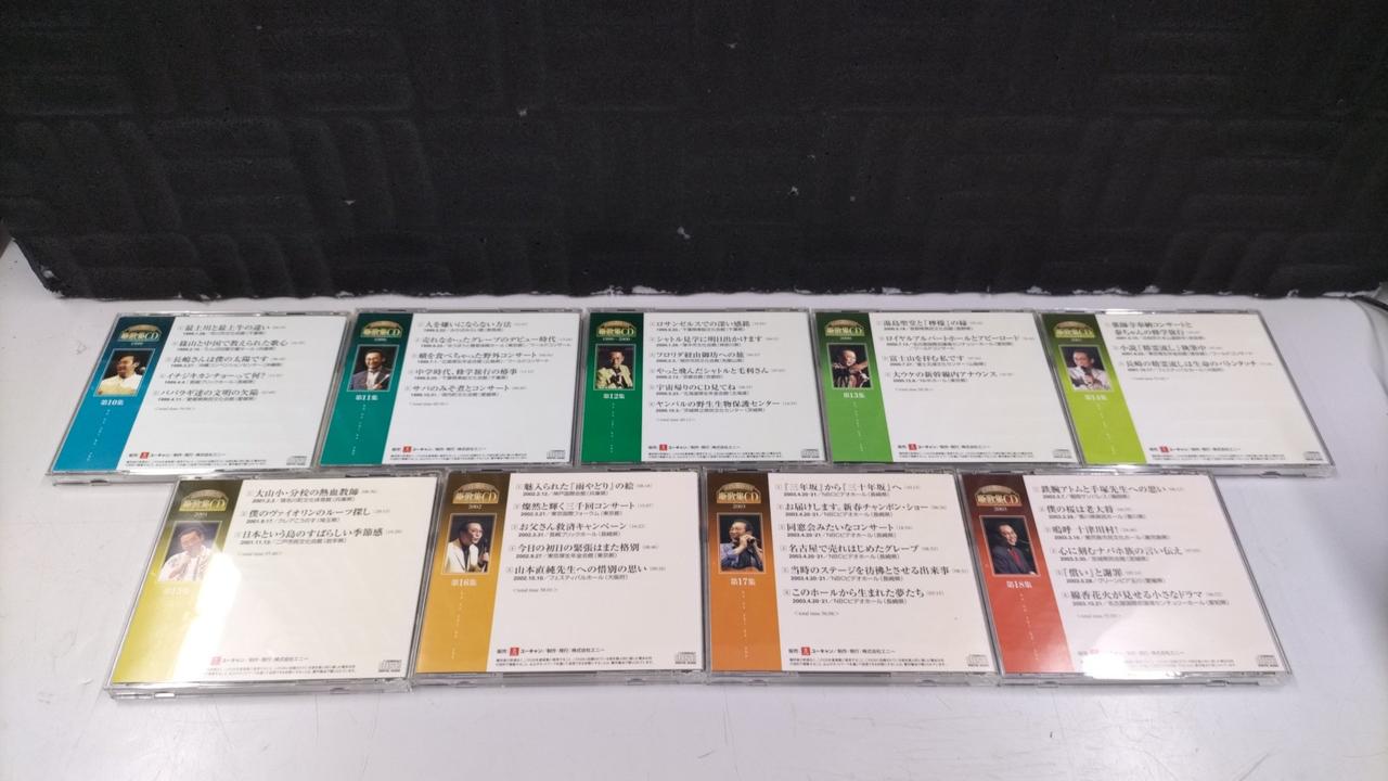 ユーキャン|さだまさし ステージトーク大全 噺歌集|【ハードオフ公式
