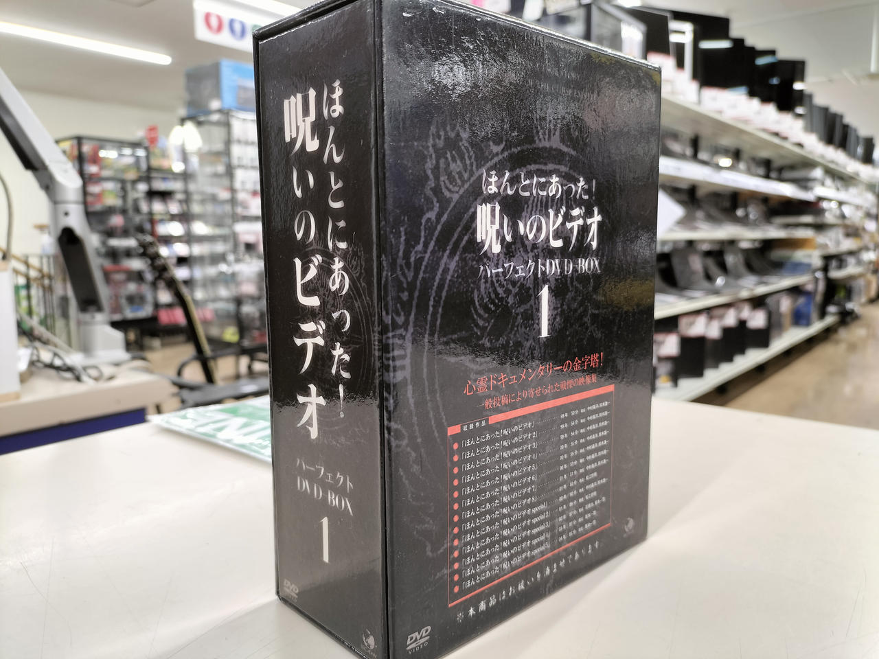 ほんとにあった!呪いのビデオ パーフェクト DVD-BOX 1〈13枚組〉 Amazon.co.jp: ほんとにあった呪いのビデオ パーフェクトBOX1