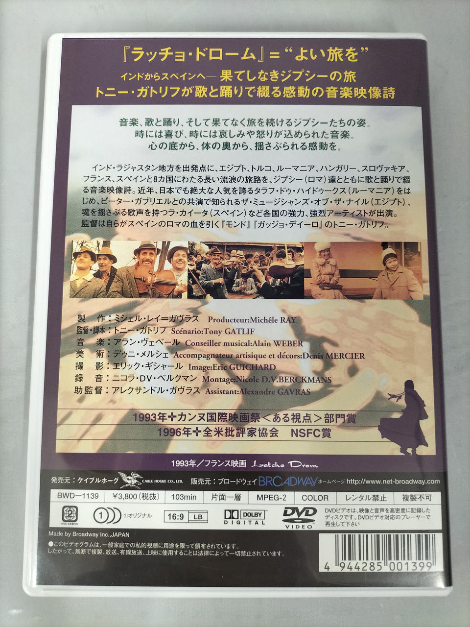 ブロードウェイ|ラッチョ・ドローム|HARDOFFオフモール（オフモ