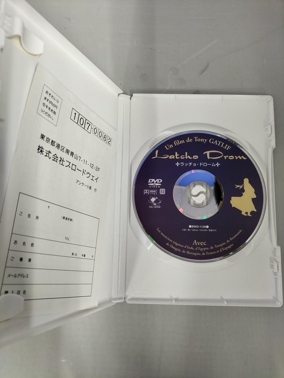 ブロードウェイ|ラッチョ・ドローム|HARDOFFオフモール（オフモ