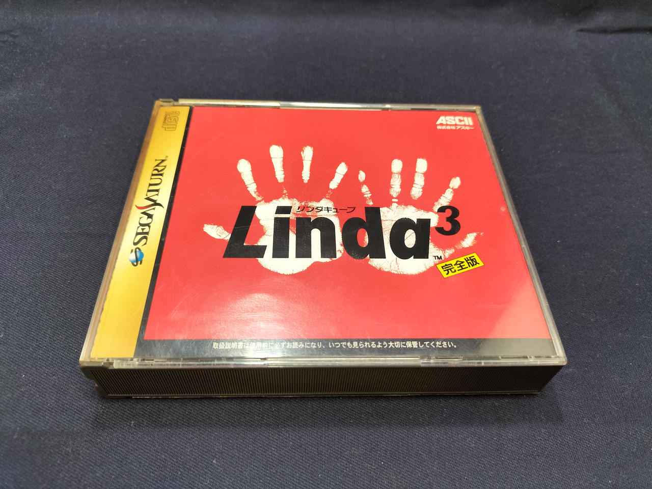 ASKII|セガサターンソフト|HARDOFFオフモール（オフモ