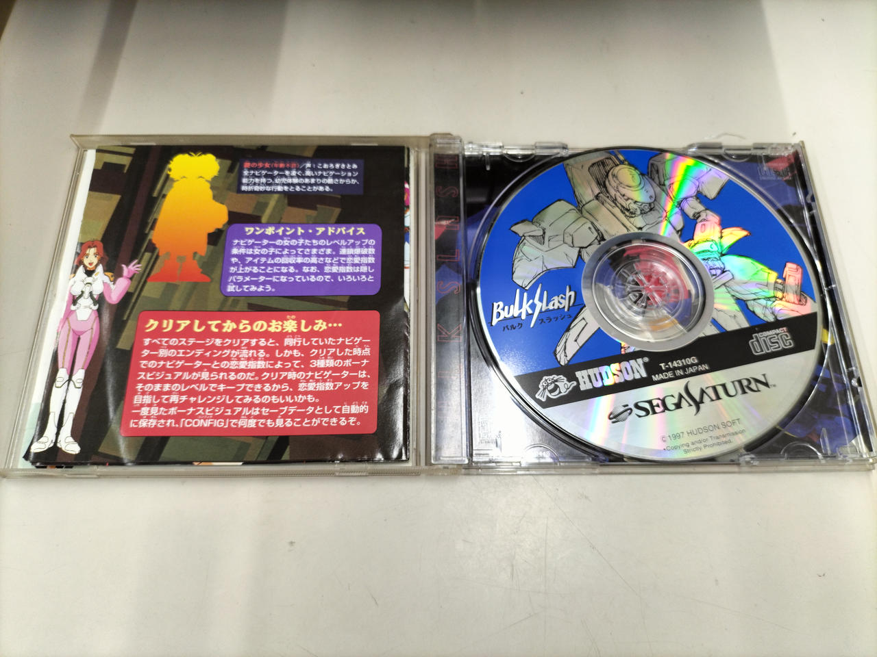 ハドソン(HUDSON)|セガサターンソフト|HARDOFFオフモール