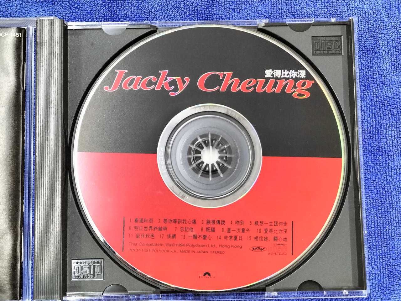 POLYDOR|ジャッキー・チュン 君の愛より深く|HARDOFFオフモール