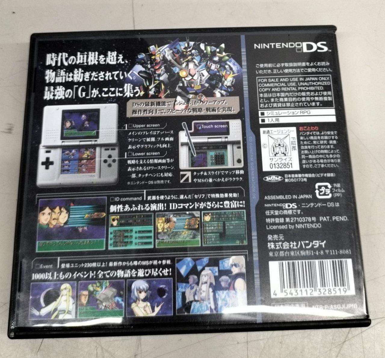 バンダイ|DSソフト SDガンダム ジージェネレーション DS|HARDOFF