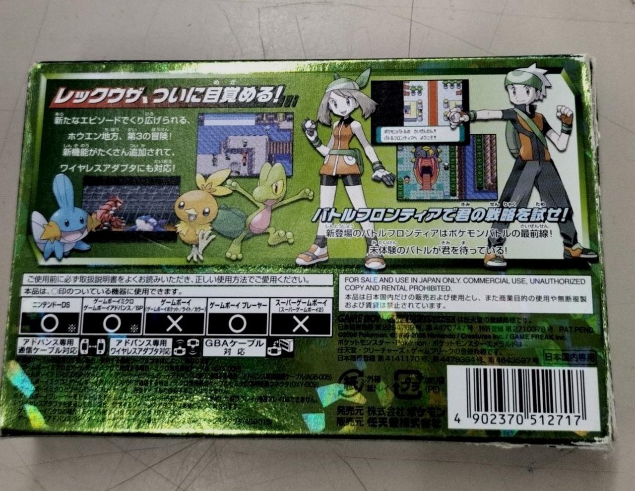 ポケットモンスター　エメラルドとGBAソフト第三世代＋オマケソフトと付属品 Amazon | ポケットモンスター エメラルド | ゲームソフト