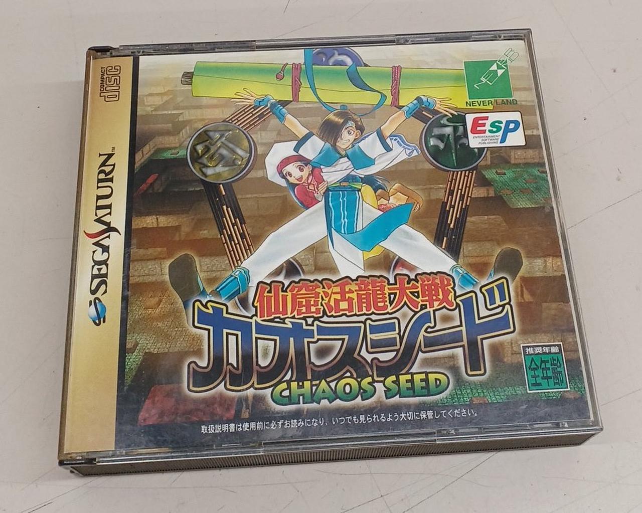 セガサターン　仙窟活龍大戦カオスシード(サタコレ) セガサターン『仙窟活龍大戦カオスシード』 | BEEP