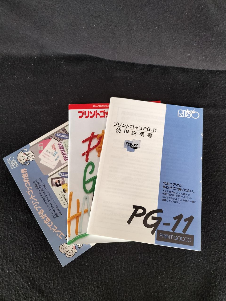プリントゴッコPG１１　riso バラ売り可能！ プリントゴッコPG11 riso バラ売り可能！ RISO|プリントゴッコ
