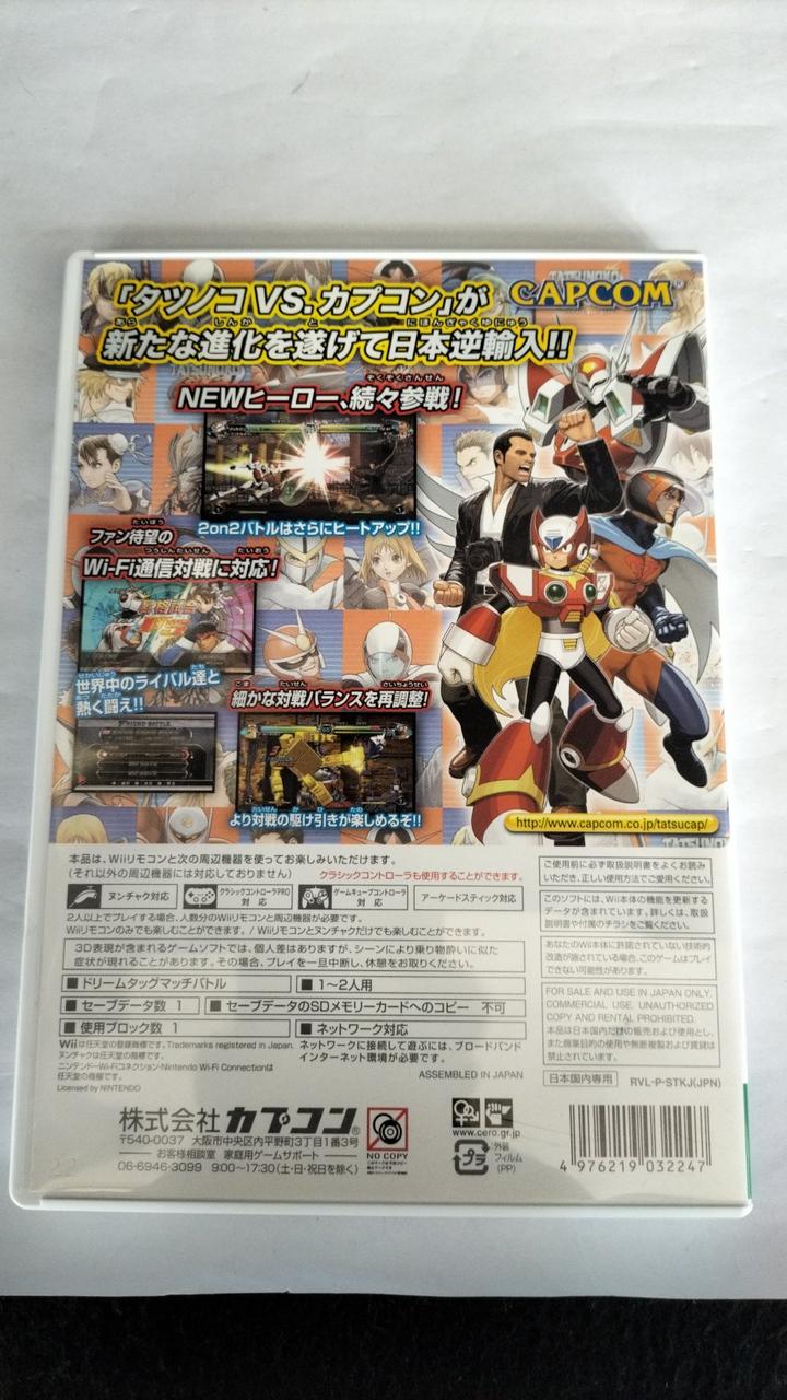 カプコン|タツノコ VS CAPCOM アルティメットオールスターズ|【ハード