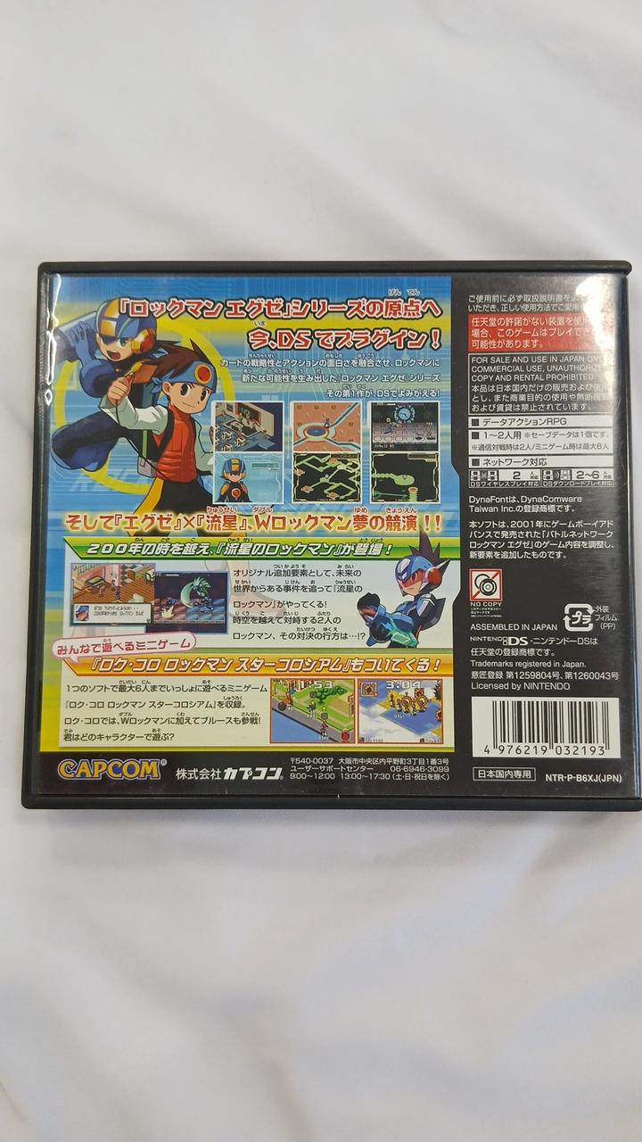 カプコン|ロックマンエグゼ オペレートシューティングスター|【ハード