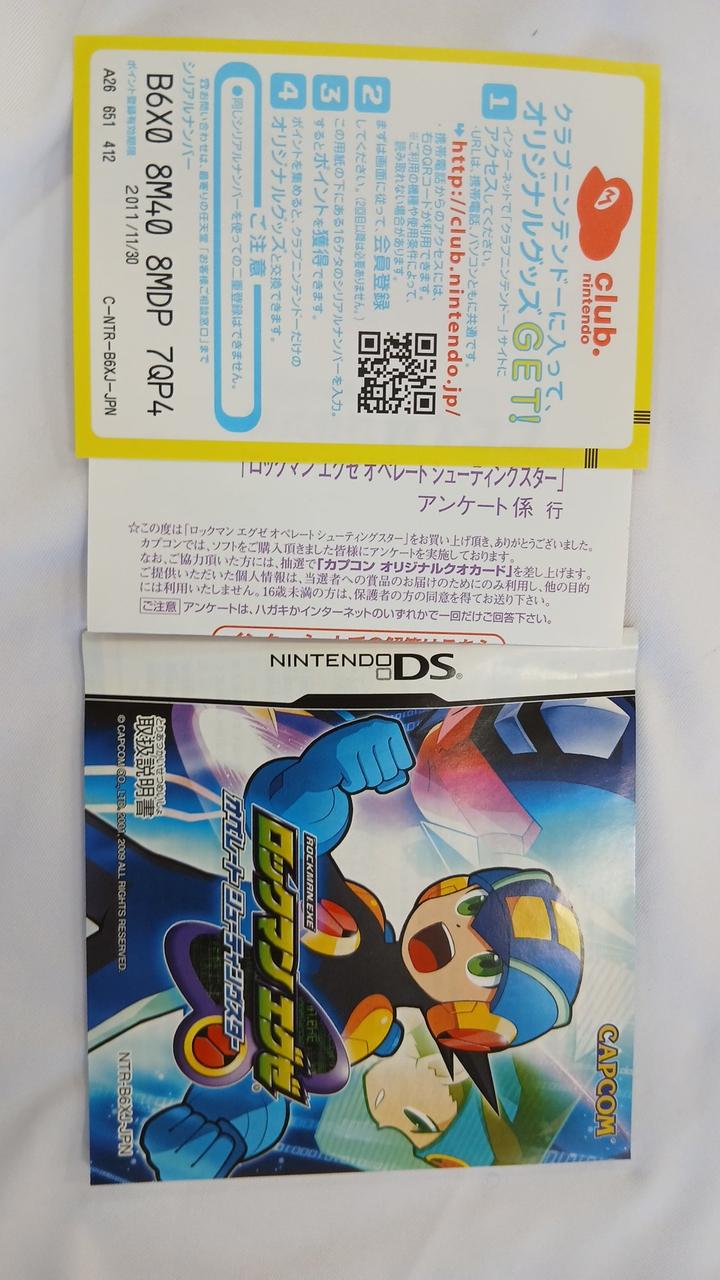 カプコン|ロックマンエグゼ オペレートシューティングスター|【ハード