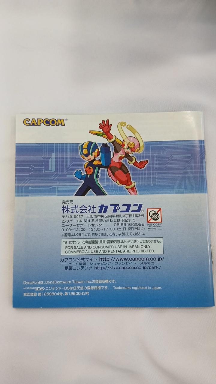 カプコン|ロックマンエグゼ オペレートシューティングスター|【ハード