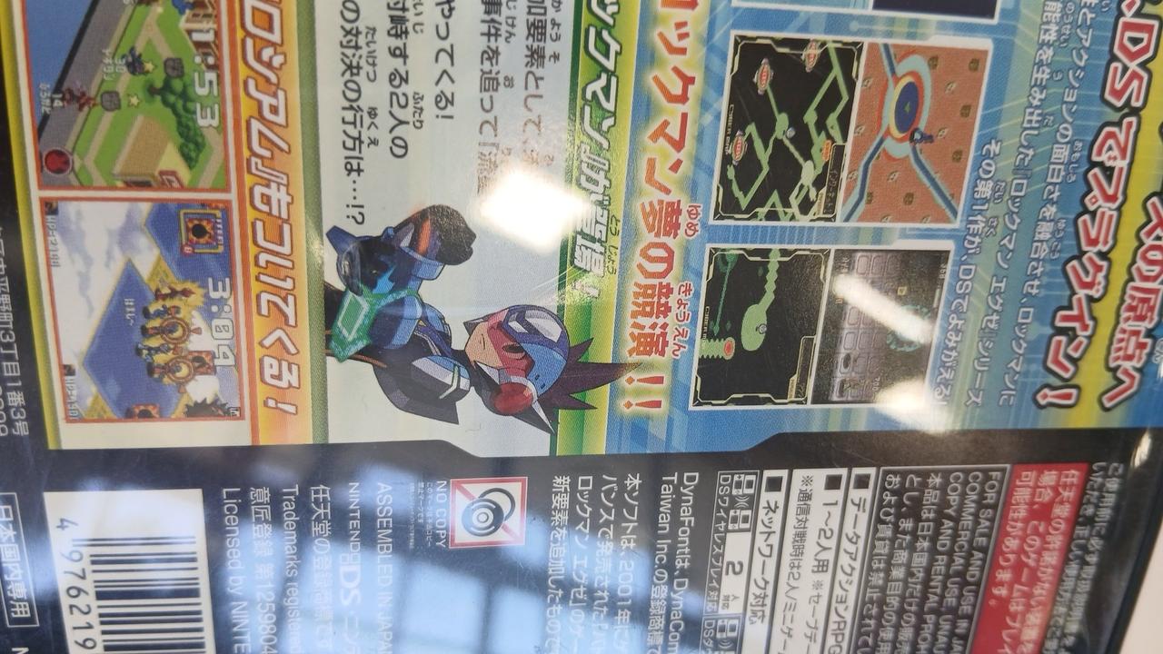カプコン|ロックマンエグゼ オペレートシューティングスター|【ハード