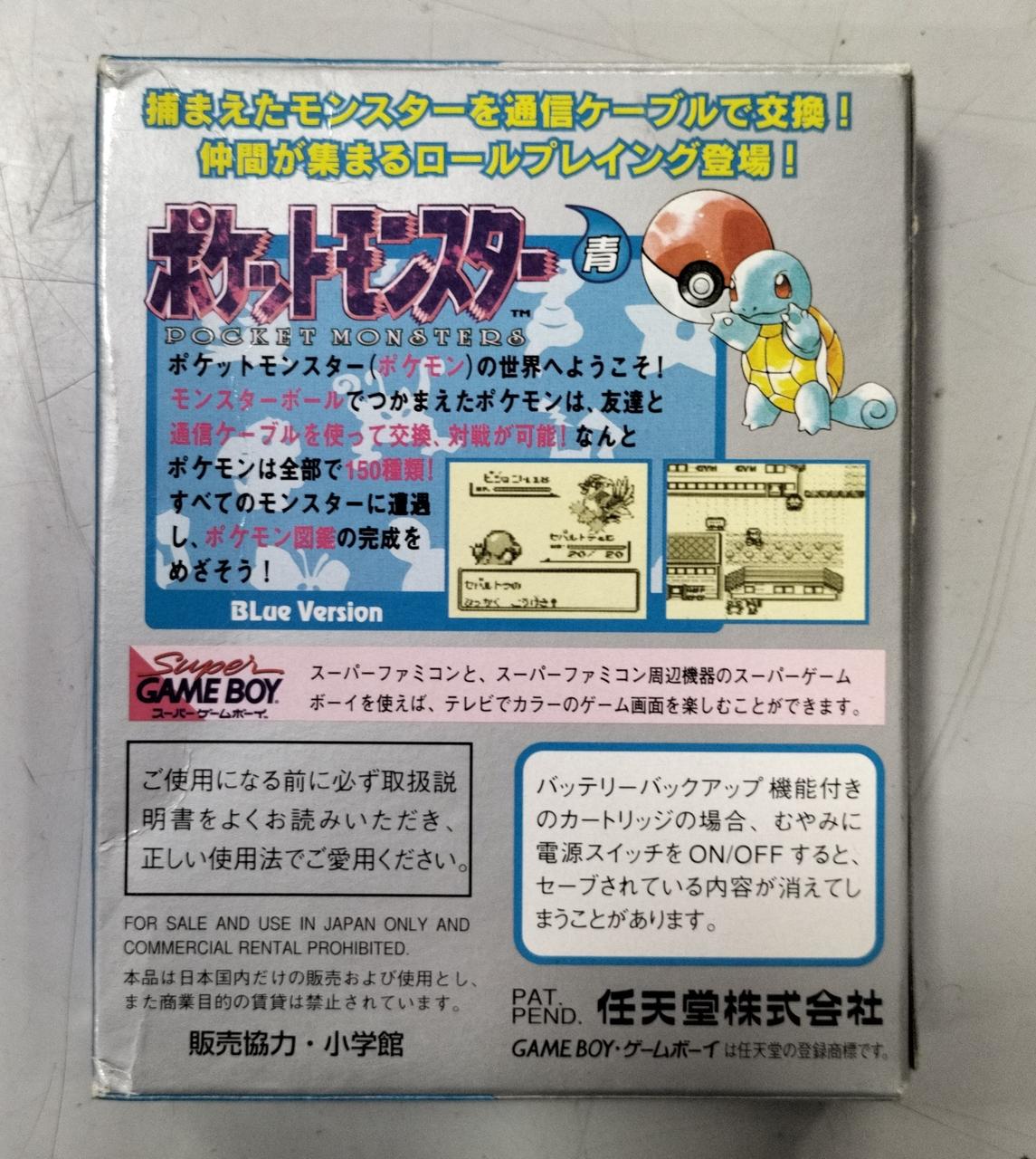 NINTENDO|ポケットモンスター 青|HARDOFFオフモール（オフモ  