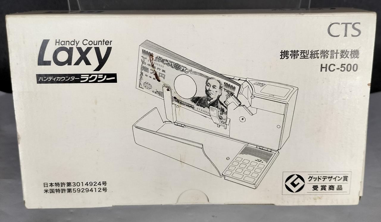 Laxy HC-500 紙幣計数機 グレー マネーカウンター 事務・店舗用品 Laxy