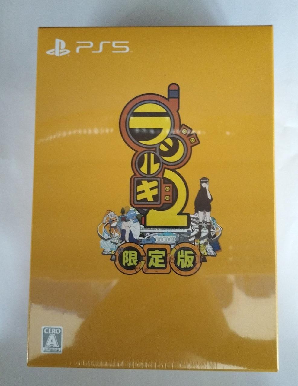 ラジルギ2 [限定版]