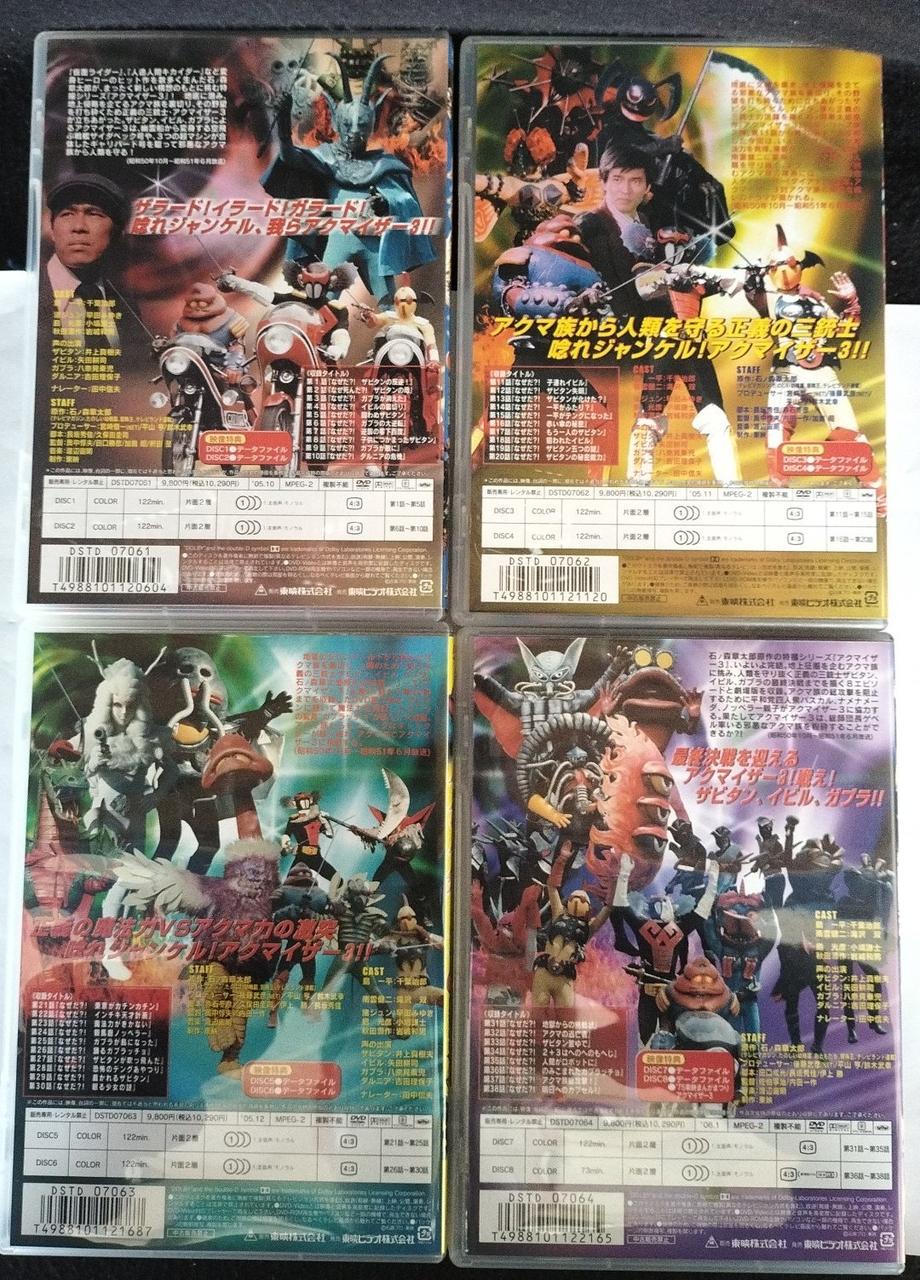 東映|アクマイザー3 全4巻セット|HARDOFFオフモール（オフモ