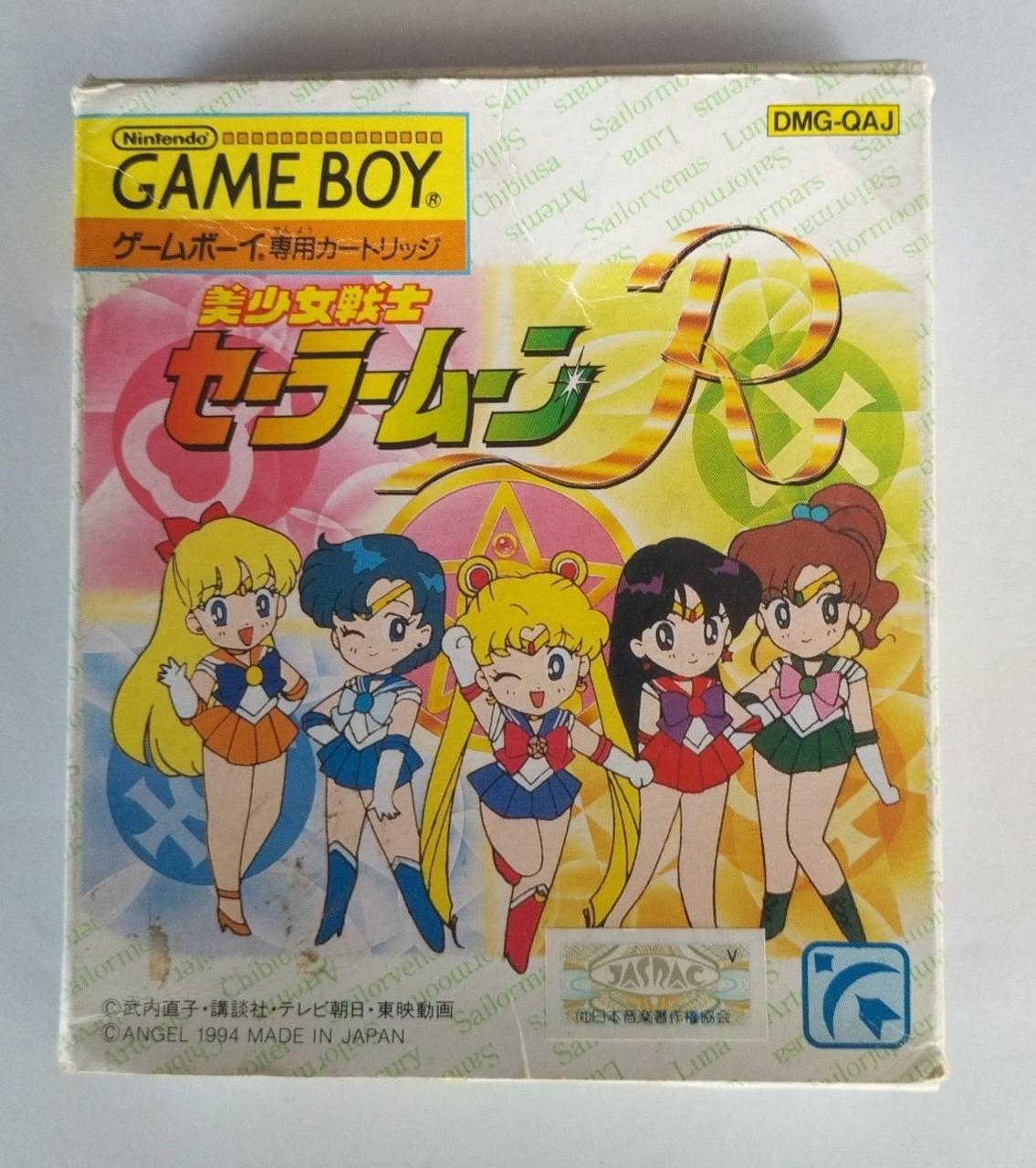 美少女戦士 セーラームーンR