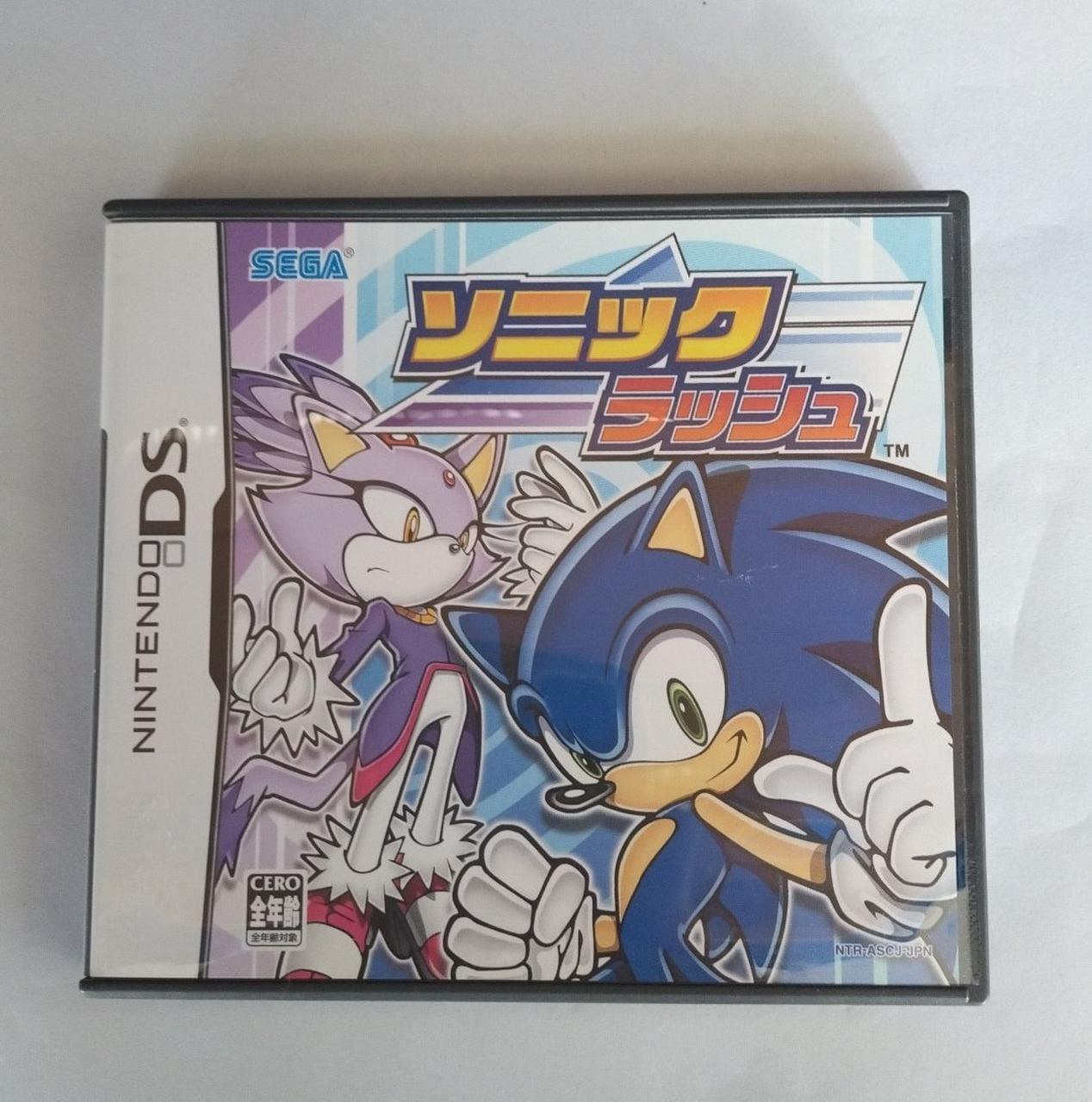 ソニックラッシュ