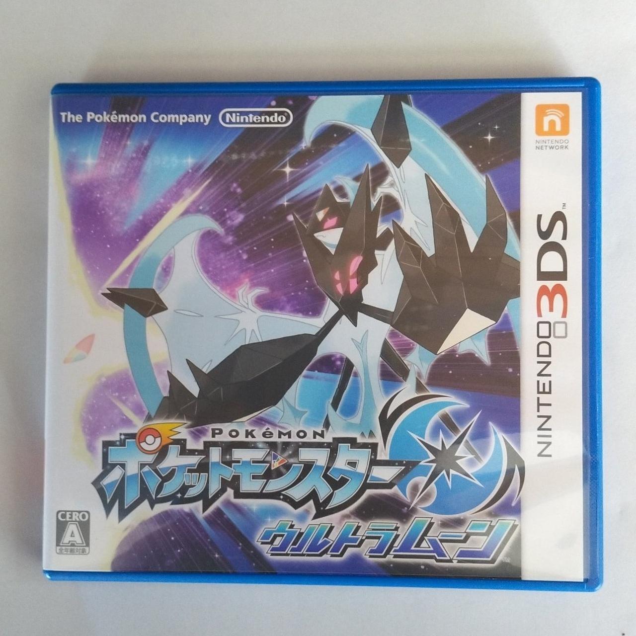 ポケットモンスター ウルトラムーン