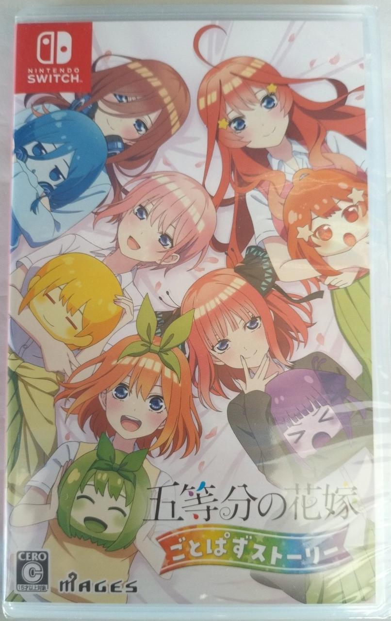 五等分の花嫁 ごとぱずストーリー