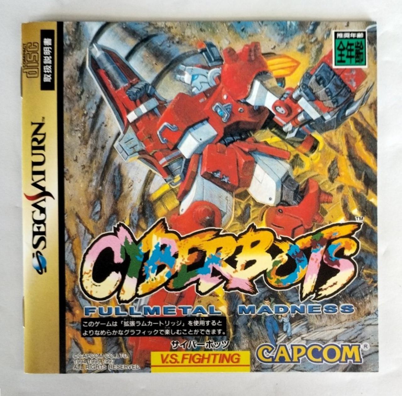 CAPCOM CPシステムⅡ サイバーボッツ CPシステム II マザーボード (ボタン: ブルー) / CP System II