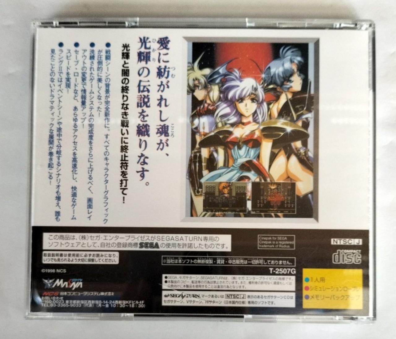 希少　店頭用　ラングリッサー　ドラマティックエディション　販促ポスター メサイヤ|ラングリッサー ドラマティックエディション|HARDOFFオフ