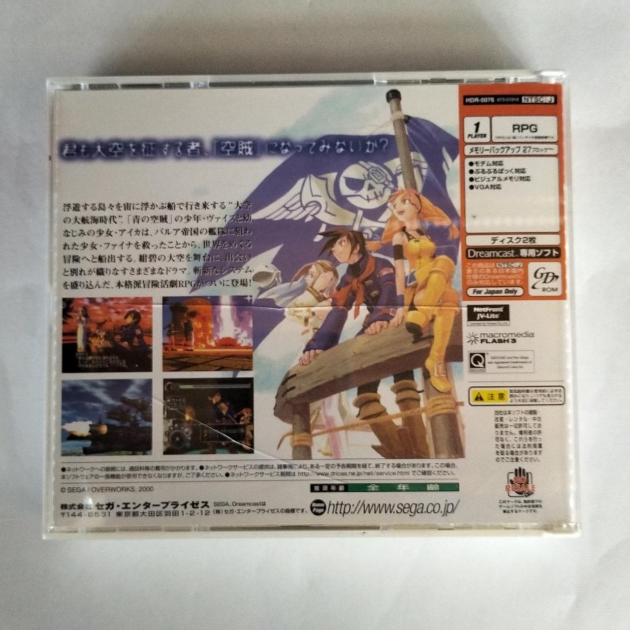 セガ|エターナル アルカディア [通常版]|HARDOFFオフモール