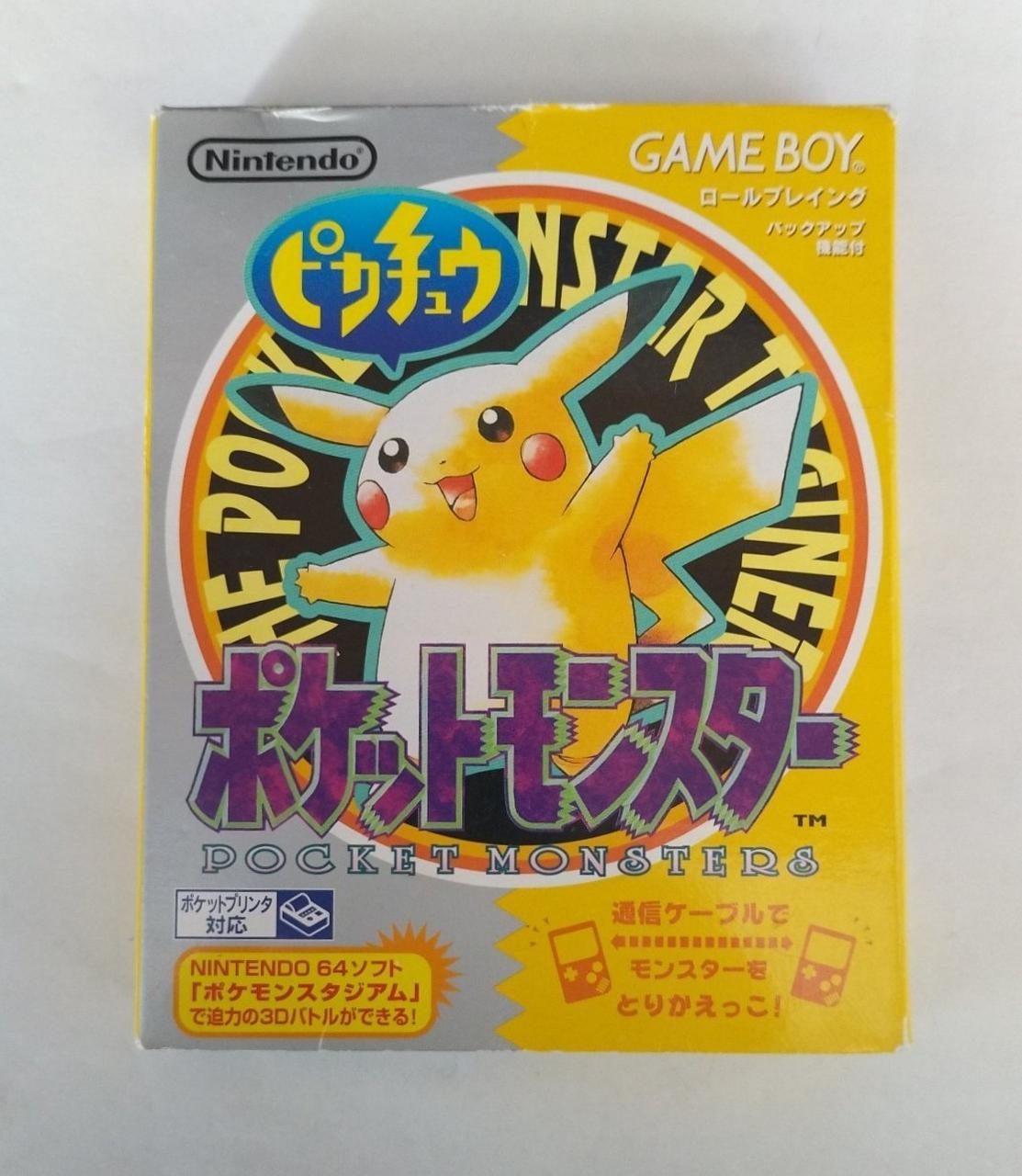 ポケットモンスター ピカチュウ