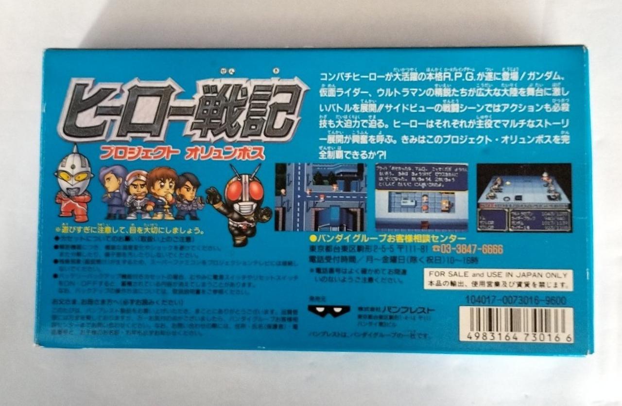 ヒーロー戦記プロジェクトオリンポス ほぼ新品 Amazon.co.jp: ヒーロー戦記―プロジェクトオリュンポス