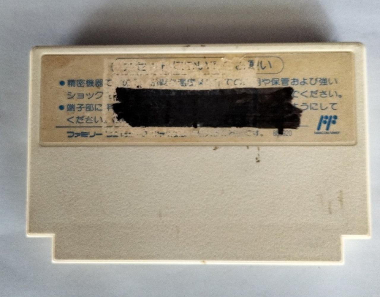 名前消した跡あります