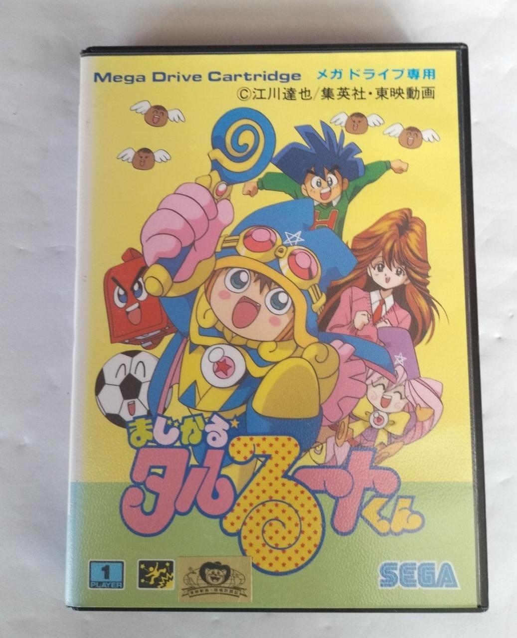 まじかるタルるートくん