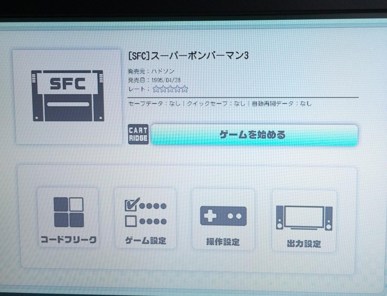 ボンバーマン Oh!FM-7 : 三次元ボンバーマン（ハドソンソフト／1984?年