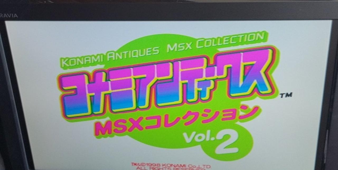 コナミアンティークスMSXコレクション Vol.2 Amazon | コナミアンティークスMSXコレクション Vol.2 | ゲーム