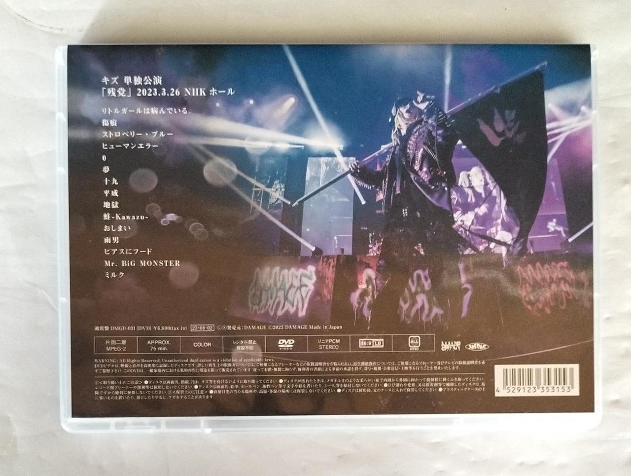 キズ単独公演「残党」2023.3.26 NHKホール DVD LIVE DVD『キズ 単独公演「残党」2023.3.26 NHKホール