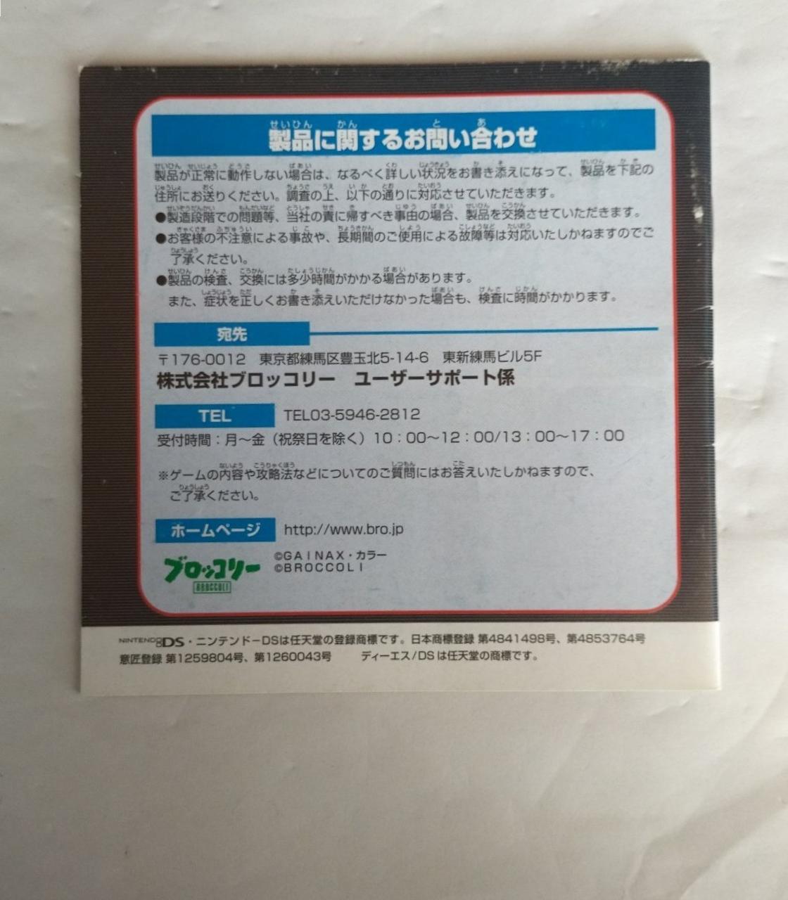 取説裏擦れあり